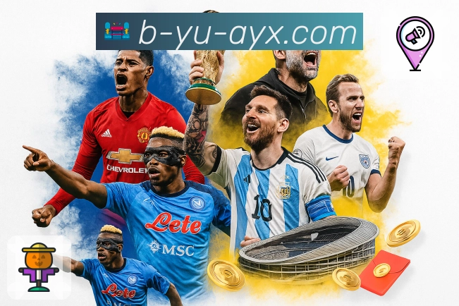 体育直播数据亮点 1